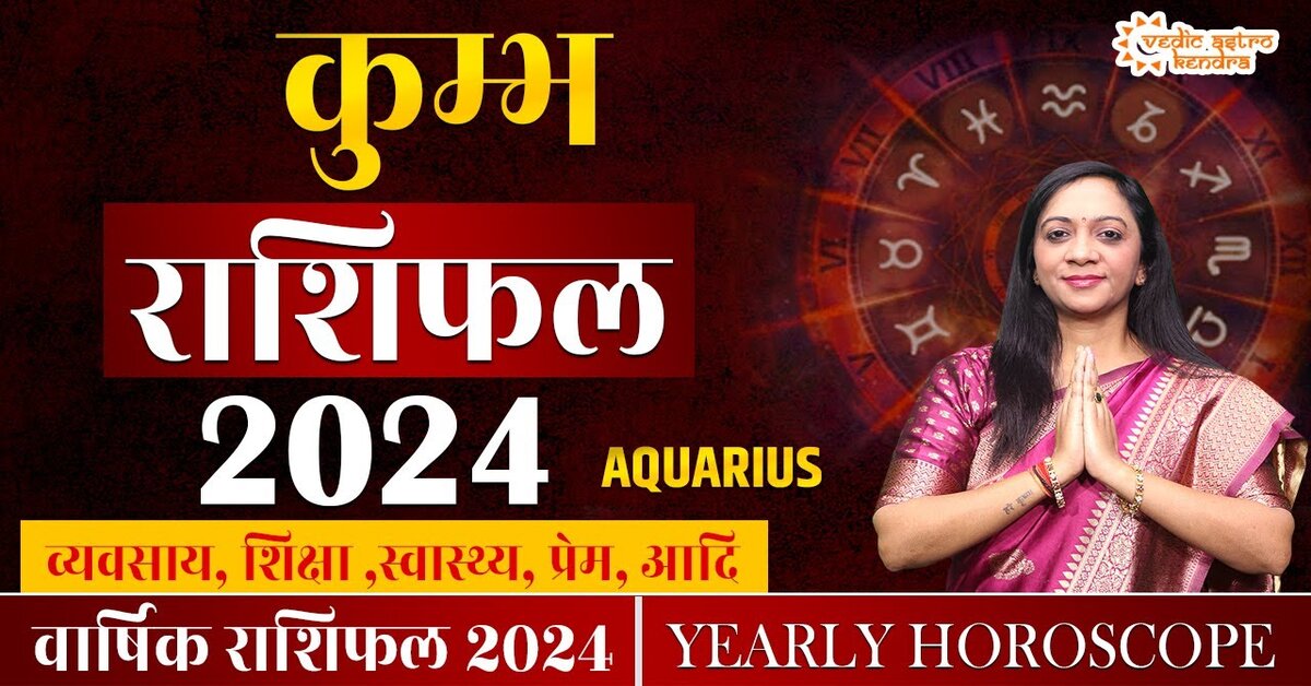 Aquarius Horoscope 2024 What Awaits For Aquarians in 2024?