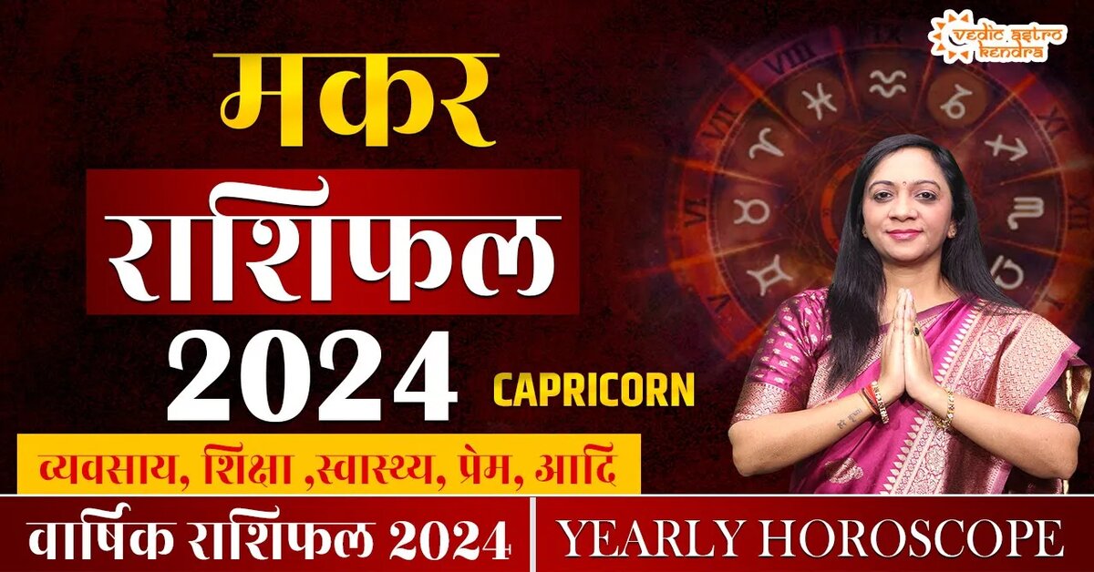 Capricorn Horoscope 2024 What 2024 Bring For Capricorn people