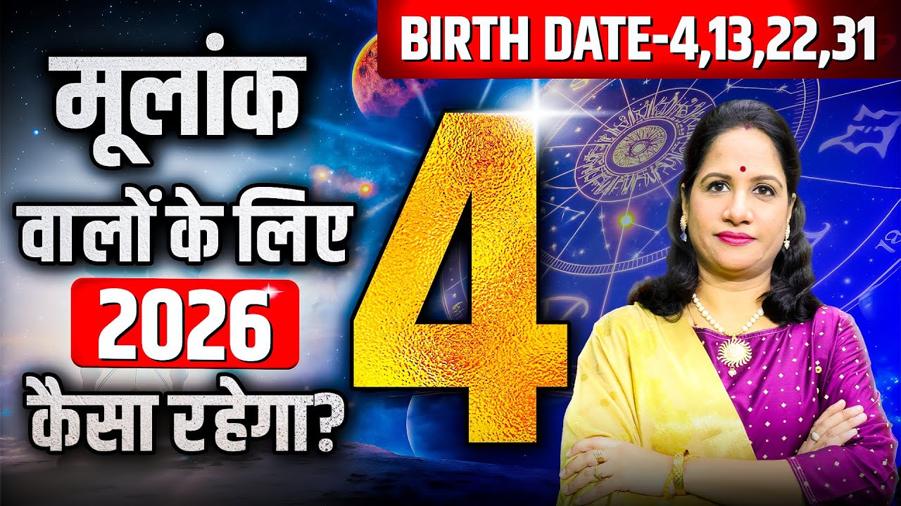 Mulank 4 Horoscope 2026: Career, Love, Health & Finance