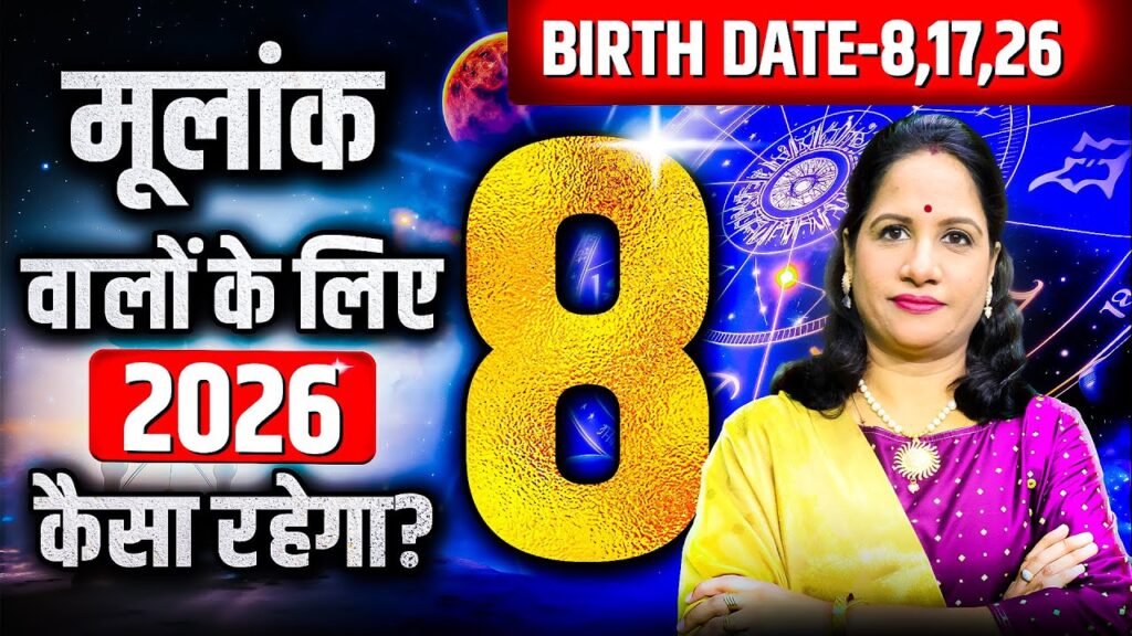 Mulank 8 Horoscope 2026: Career, Love, Health & Finance