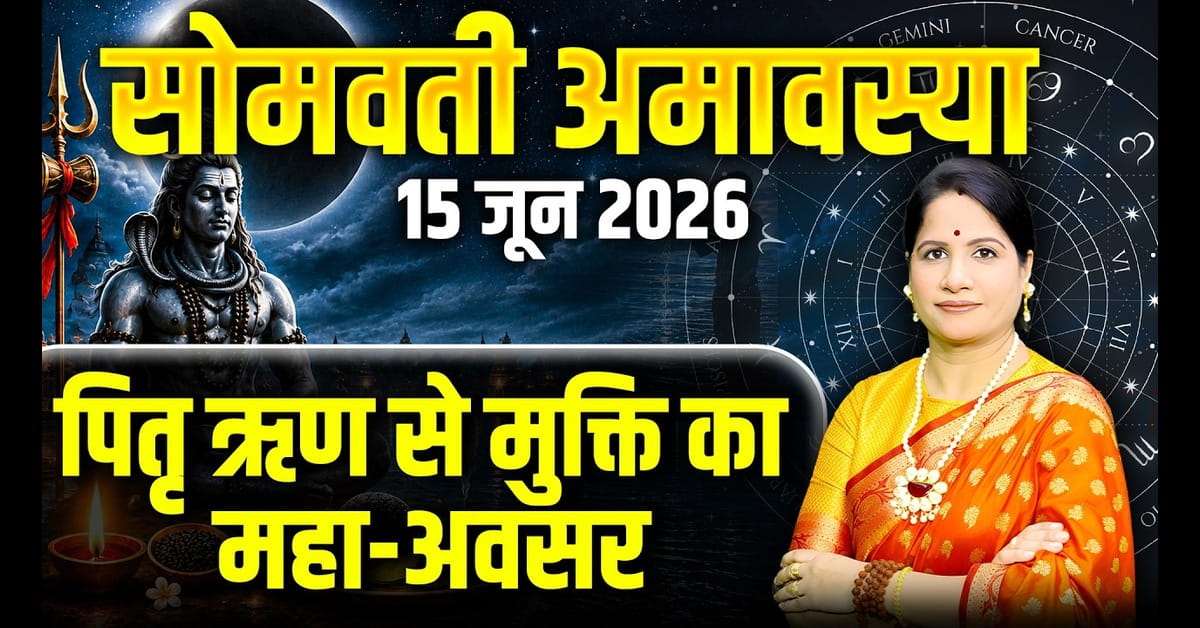 Somvati Amavasya 2026: Date, Significance, Puja Method & Auspicious Tips