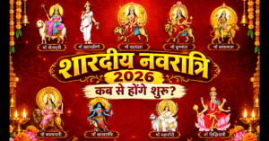 Navratri 2026: Sharad Navratri Dates, Ghatasthapana Muhurat and Puja Vidhi