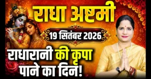 2026 Radha Ashtami: When Is Radha Ashtami? Know the Date, Shubh Muhurat, Puja Vidhi and Significance