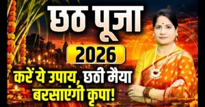 Chhath Puja 2026: Dates, Nahay Khay, Kharna, Arghya Timings, Puja Vidhi and Fasting Rules